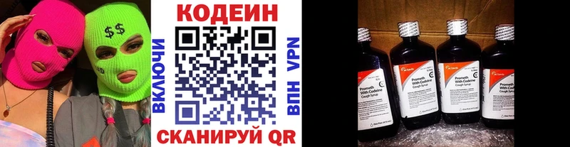 Кодеиновый сироп Lean Purple Drank Могоча