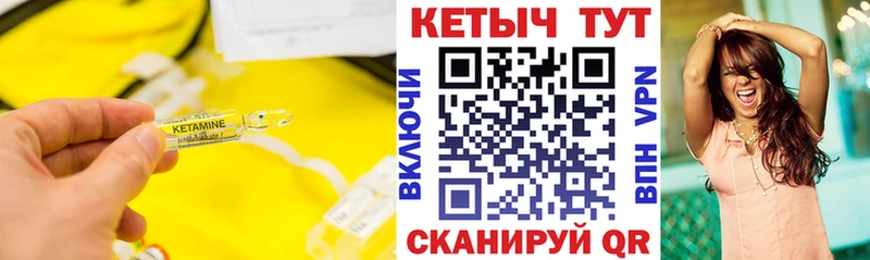 купить наркоту  Могоча  блэк спрут   Кетамин VHQ 
