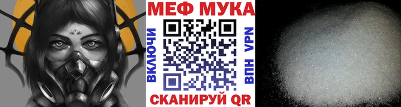 Меф мука  Могоча 